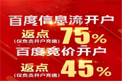 竞价推广开户费用大揭秘，看这些企业如何操作